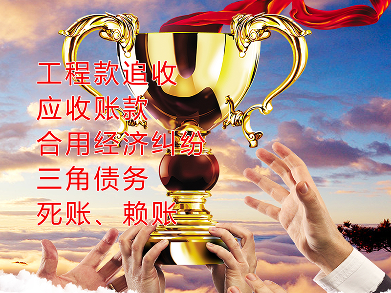 茂南要债公司